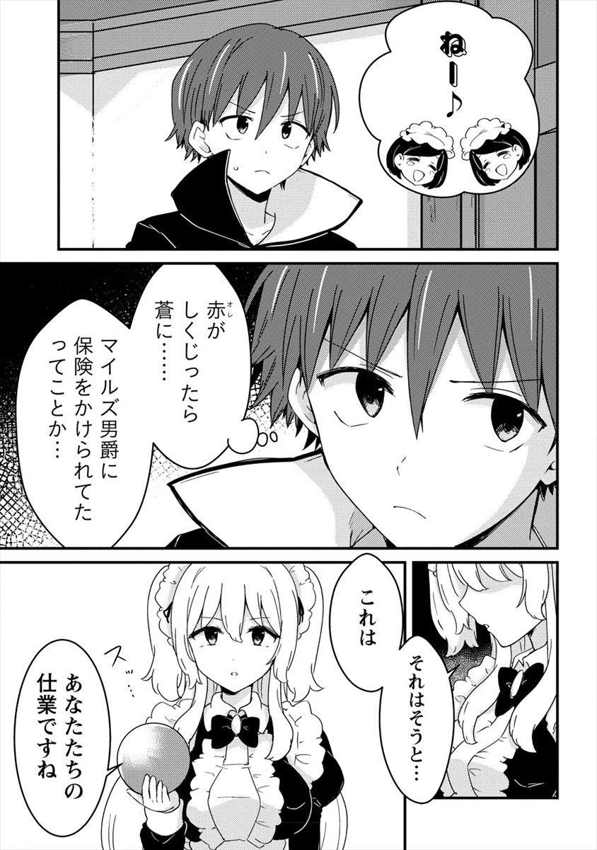 UCHI NO MAID TO KEKKON SURU ORE WA HAREM O TSUKURU - raw - Chapter 7 - https://jpdd.ccdd.to/JPDD/37111505/lnoh3tymd1m.jpg