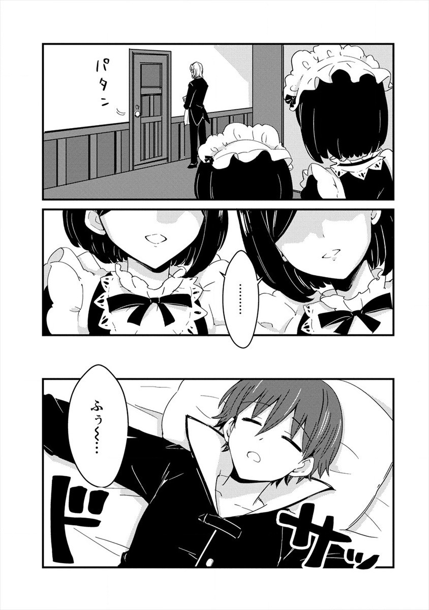 UCHI NO MAID TO KEKKON SURU ORE WA HAREM O TSUKURU - raw - Chapter 6 - https://jpdd.ccdd.to/JPDD/37111505/mexblm2fs2h.jpg
