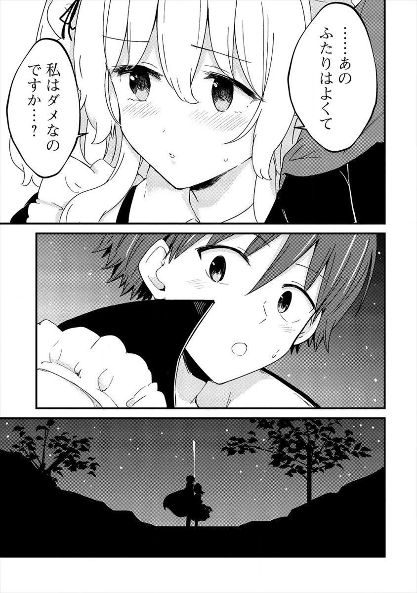 UCHI NO MAID TO KEKKON SURU ORE WA HAREM O TSUKURU - raw - Chapter 7 - https://jpdd.ccdd.to/JPDD/37111505/mqd2vs3voi0.jpg