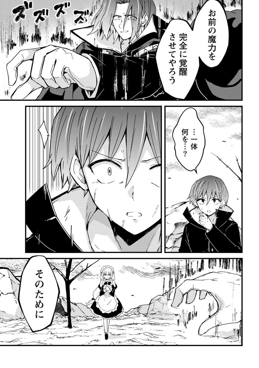 UCHI NO MAID TO KEKKON SURU ORE WA HAREM O TSUKURU - raw - Chapter 9 - https://jpdd.ccdd.to/JPDD/37111505/n03p201ht0l.jpg