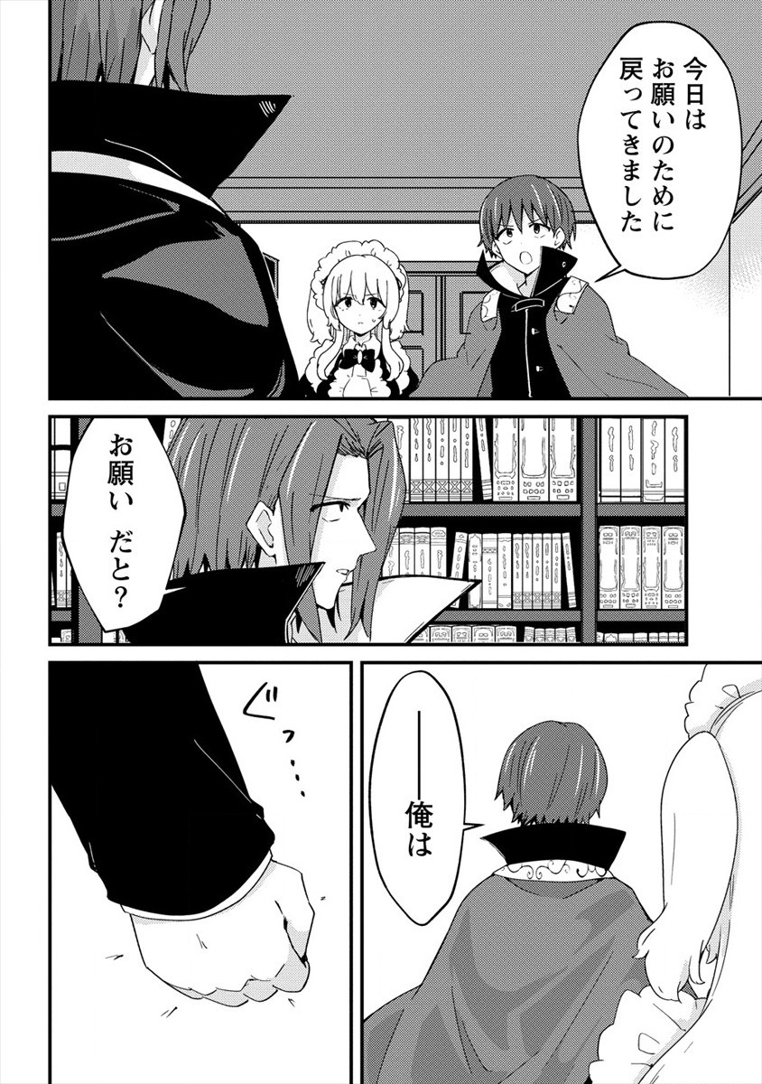 UCHI NO MAID TO KEKKON SURU ORE WA HAREM O TSUKURU - raw - Chapter 8 - https://jpdd.ccdd.to/JPDD/37111505/n0vknbacfby.jpg