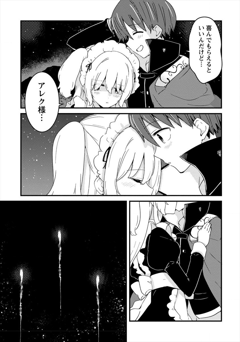 UCHI NO MAID TO KEKKON SURU ORE WA HAREM O TSUKURU - raw - Chapter 7 - https://jpdd.ccdd.to/JPDD/37111505/nr13wqibf1r.jpg