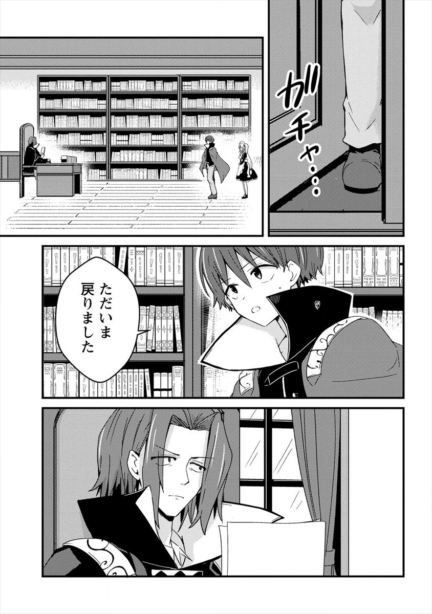 UCHI NO MAID TO KEKKON SURU ORE WA HAREM O TSUKURU - raw - Chapter 8 - https://jpdd.ccdd.to/JPDD/37111505/ofodd3jsw0g.jpg