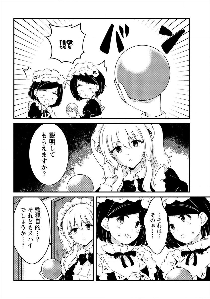 UCHI NO MAID TO KEKKON SURU ORE WA HAREM O TSUKURU - raw - Chapter 7 - https://jpdd.ccdd.to/JPDD/37111505/p0yng0s3lwd.jpg