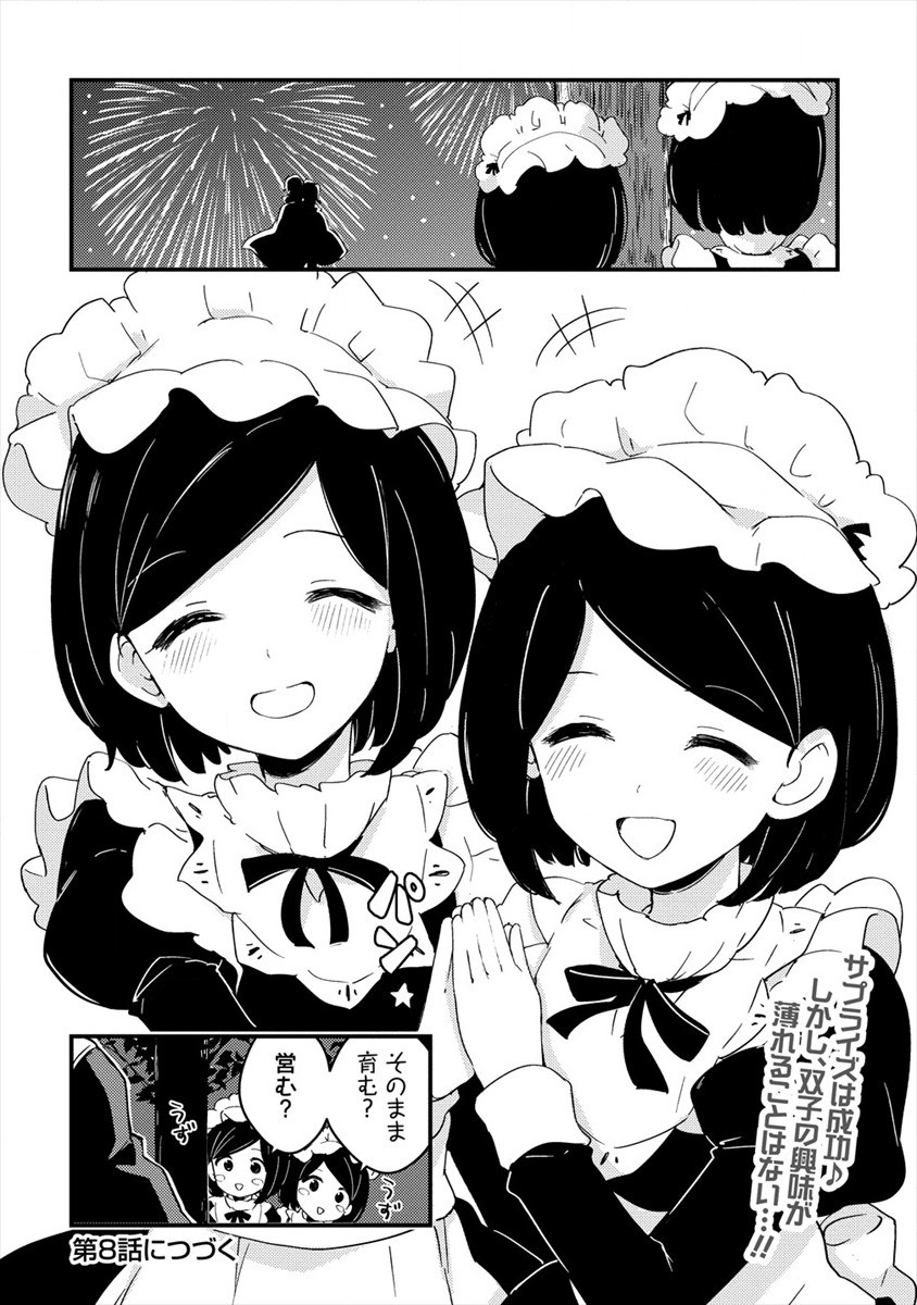 UCHI NO MAID TO KEKKON SURU ORE WA HAREM O TSUKURU - raw - Chapter 7 - https://jpdd.ccdd.to/JPDD/37111505/pn5gdqgza3z.jpg