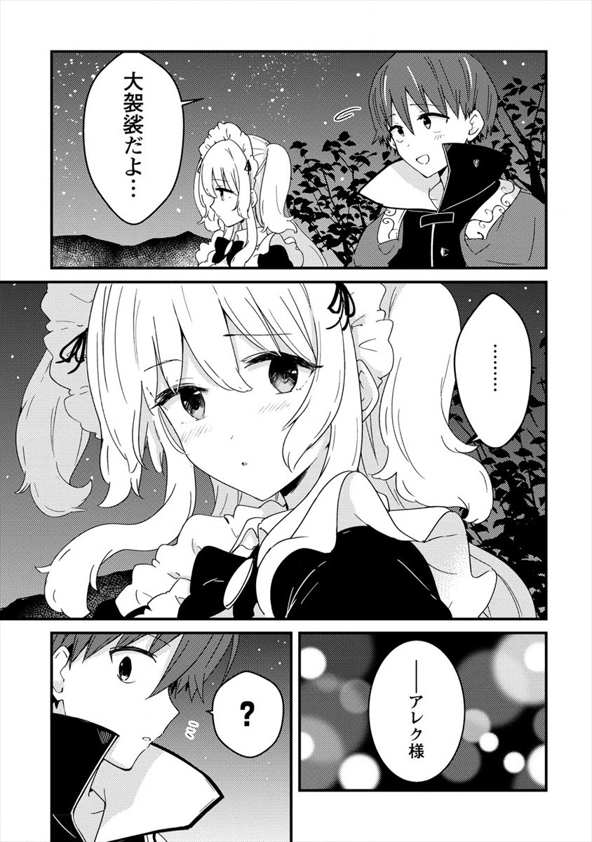 UCHI NO MAID TO KEKKON SURU ORE WA HAREM O TSUKURU - raw - Chapter 7 - https://jpdd.ccdd.to/JPDD/37111505/tfbqlpmbbvd.jpg