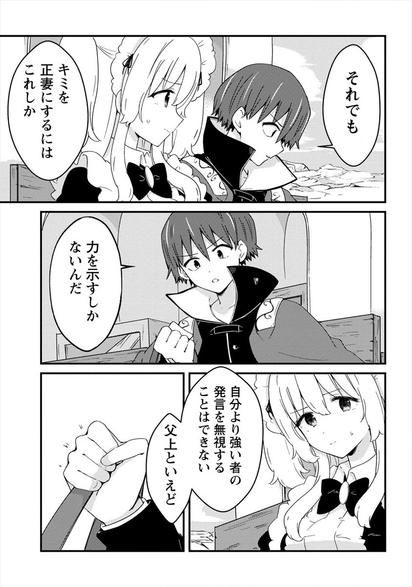 UCHI NO MAID TO KEKKON SURU ORE WA HAREM O TSUKURU - raw - Chapter 8 - https://jpdd.ccdd.to/JPDD/37111505/tiavpyswmpt.jpg