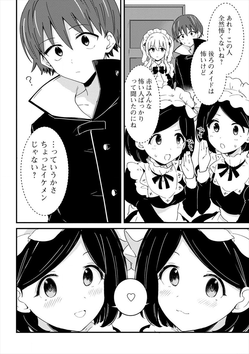 UCHI NO MAID TO KEKKON SURU ORE WA HAREM O TSUKURU - raw - Chapter 7 - https://jpdd.ccdd.to/JPDD/37111505/u1ufiytjneo.jpg