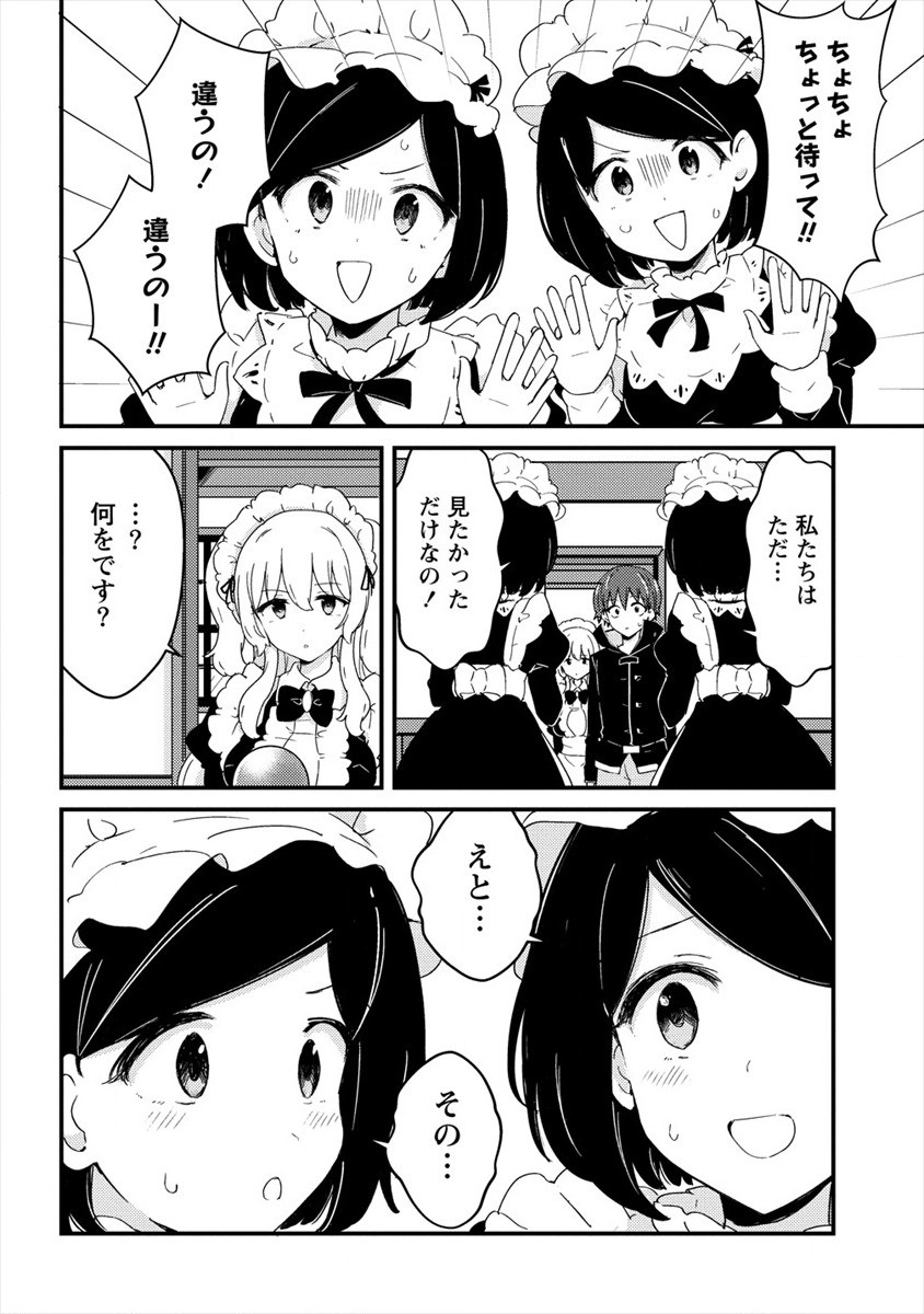 UCHI NO MAID TO KEKKON SURU ORE WA HAREM O TSUKURU - raw - Chapter 7 - https://jpdd.ccdd.to/JPDD/37111505/v2uxsawfy4g.jpg