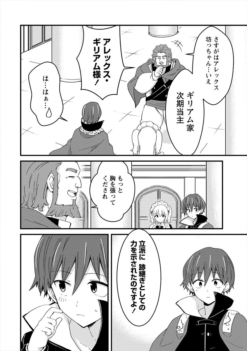 UCHI NO MAID TO KEKKON SURU ORE WA HAREM O TSUKURU - raw - Chapter 6 - https://jpdd.ccdd.to/JPDD/37111505/vdwtdyb1ch0.jpg