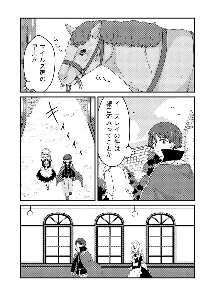 UCHI NO MAID TO KEKKON SURU ORE WA HAREM O TSUKURU - raw - Chapter 8 - https://jpdd.ccdd.to/JPDD/37111505/whiijt2xfth.jpg