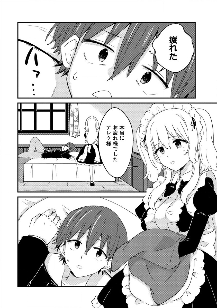 UCHI NO MAID TO KEKKON SURU ORE WA HAREM O TSUKURU - raw - Chapter 6 - https://jpdd.ccdd.to/JPDD/37111505/whvd2kbvrqg.jpg