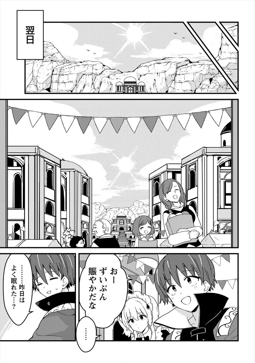 UCHI NO MAID TO KEKKON SURU ORE WA HAREM O TSUKURU - raw - Chapter 7 - https://jpdd.ccdd.to/JPDD/37111505/xvvt3y05tx5.jpg