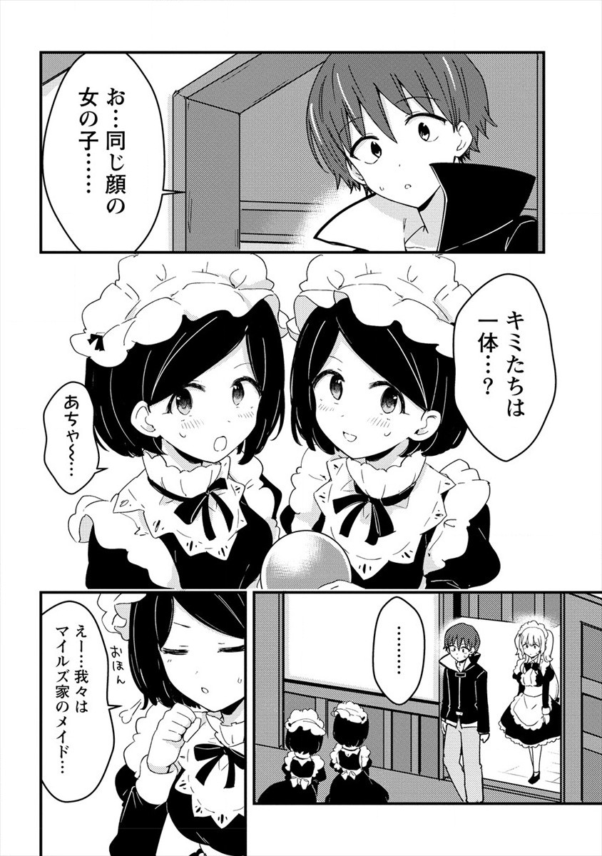UCHI NO MAID TO KEKKON SURU ORE WA HAREM O TSUKURU - raw - Chapter 7 - https://jpdd.ccdd.to/JPDD/37111505/zleyloawh2r.jpg