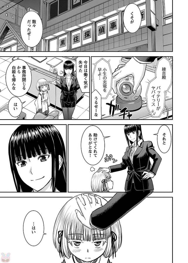 TAMA KICK - raw - Chapter 5 - https://jpdd.ccdd.to/JPDD/37121505/2jjlkhyjyur.jpg
