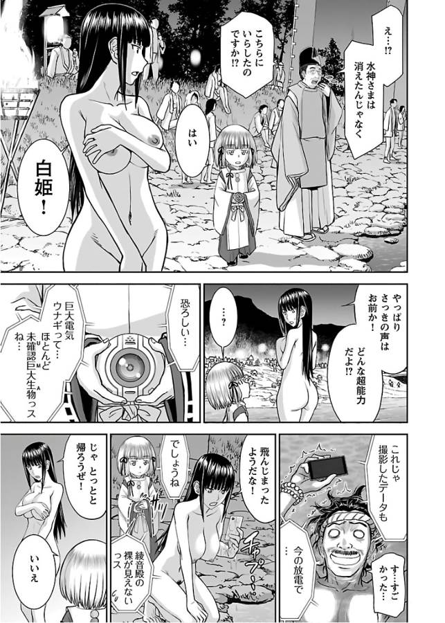 TAMA KICK - raw - Chapter 6 - https://jpdd.ccdd.to/JPDD/37121505/ioqftnlwdic.jpg