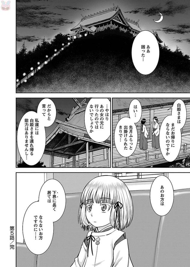 TAMA KICK - raw - Chapter 5 - https://jpdd.ccdd.to/JPDD/37121505/jb531sthazi.jpg