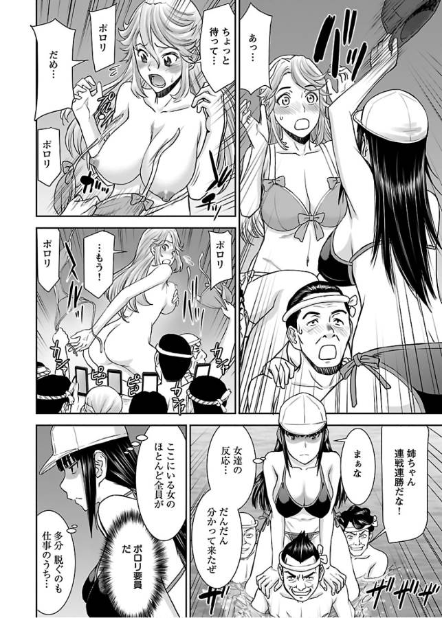 TAMA KICK - raw - Chapter 6 - https://jpdd.ccdd.to/JPDD/37121505/rpeihvut4wx.jpg