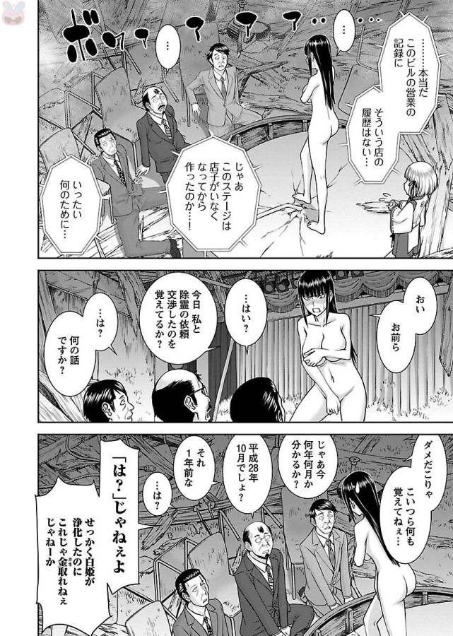 TAMA KICK - raw - Chapter 5 - https://jpdd.ccdd.to/JPDD/37121505/zq4u3yd4pao.jpg