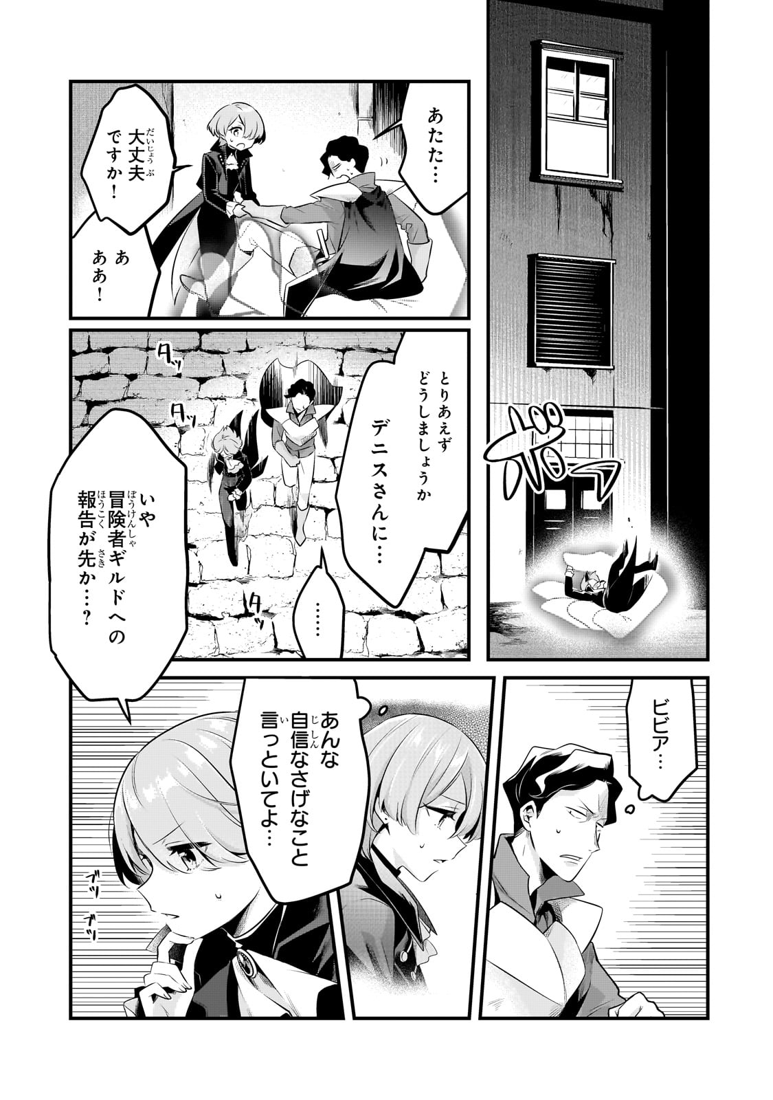 TSUIHOUSHA SHOKUDOU E YOUKOSO! (MANGA) - raw - Chapter 54 - https://jpdd.ccdd.to/JPDD/37162104/0mwncypk1oh.jpg