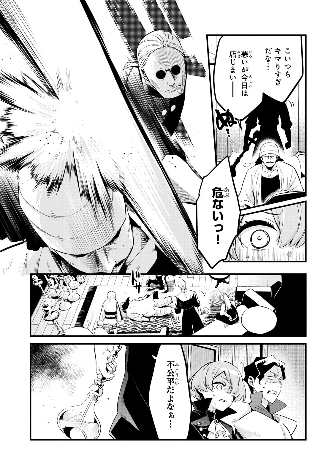 TSUIHOUSHA SHOKUDOU E YOUKOSO! (MANGA) - raw - Chapter 54 - https://jpdd.ccdd.to/JPDD/37162104/5qjrcoooc0g.jpg