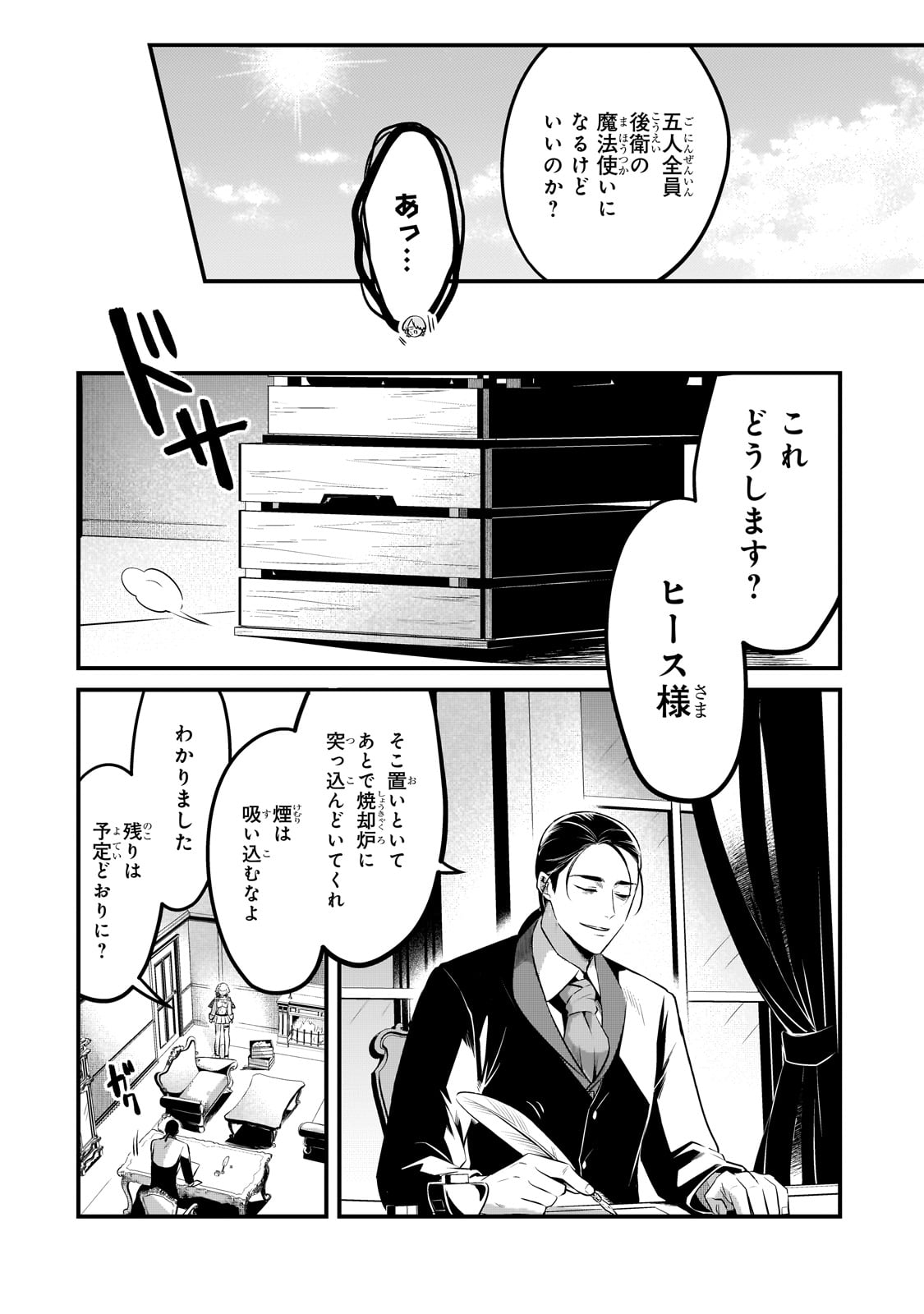 TSUIHOUSHA SHOKUDOU E YOUKOSO! (MANGA) - raw - Chapter 54 - https://jpdd.ccdd.to/JPDD/37162104/dynvnj5djag.jpg
