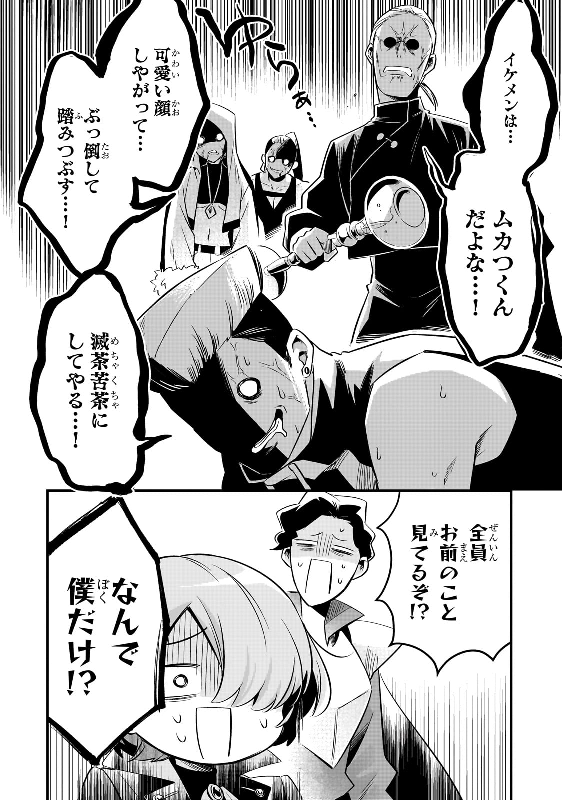 TSUIHOUSHA SHOKUDOU E YOUKOSO! (MANGA) - raw - Chapter 54 - https://jpdd.ccdd.to/JPDD/37162104/eboplezuv3j.jpg