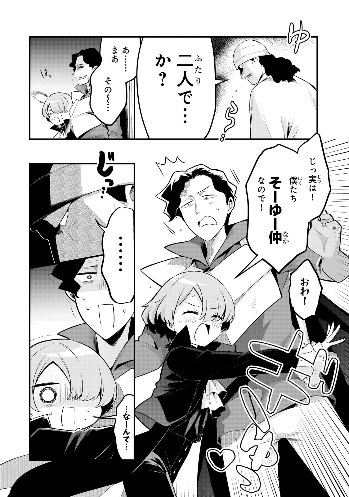 TSUIHOUSHA SHOKUDOU E YOUKOSO! (MANGA) - raw - Chapter 54 - https://jpdd.ccdd.to/JPDD/37162104/eolaa4vt0nd.jpg
