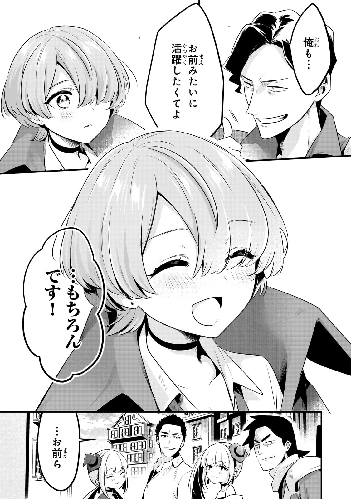 TSUIHOUSHA SHOKUDOU E YOUKOSO! (MANGA) - raw - Chapter 54 - https://jpdd.ccdd.to/JPDD/37162104/fo3wi5l1zqx.jpg