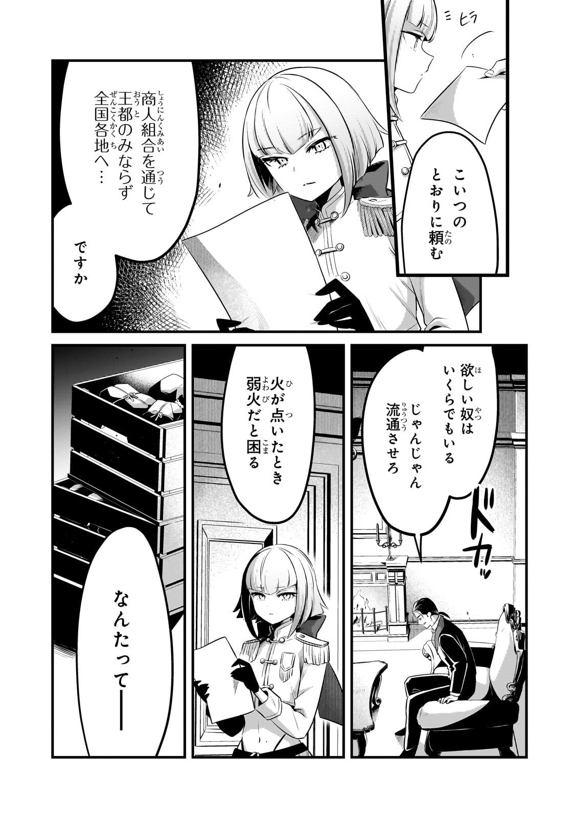 TSUIHOUSHA SHOKUDOU E YOUKOSO! (MANGA) - raw - Chapter 54 - https://jpdd.ccdd.to/JPDD/37162104/kbzcvlsiq3y.jpg