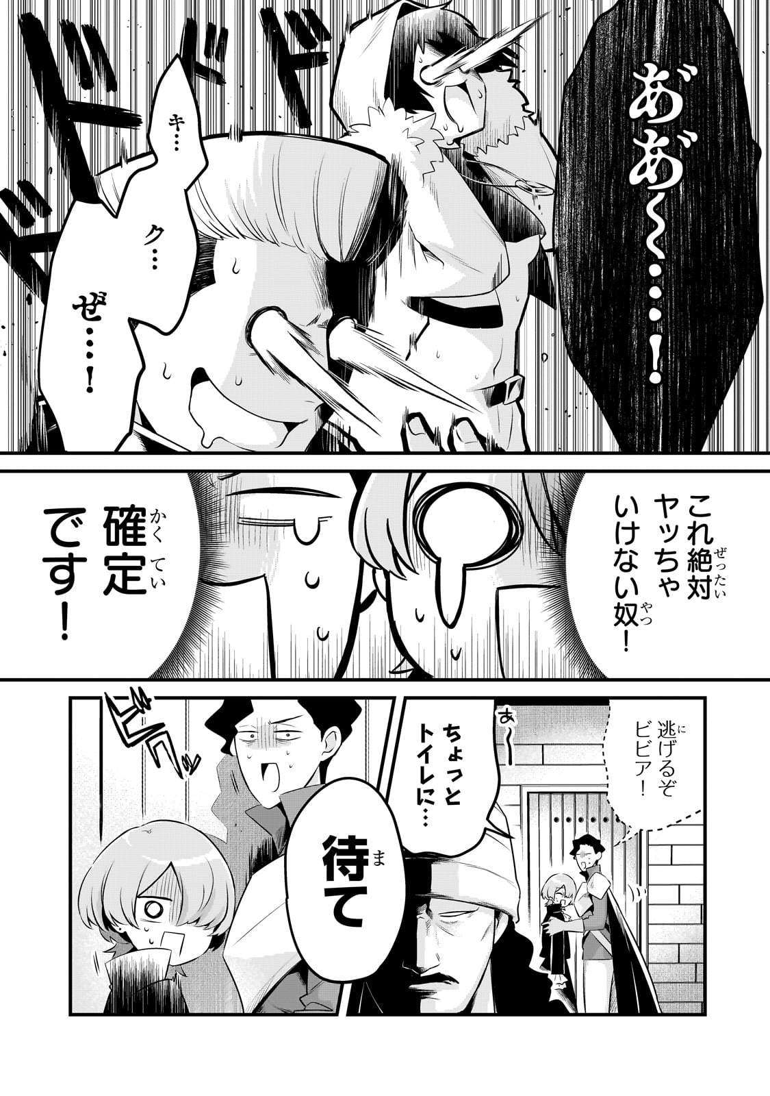 TSUIHOUSHA SHOKUDOU E YOUKOSO! (MANGA) - raw - Chapter 54 - https://jpdd.ccdd.to/JPDD/37162104/nq2xv33hv0z.jpg