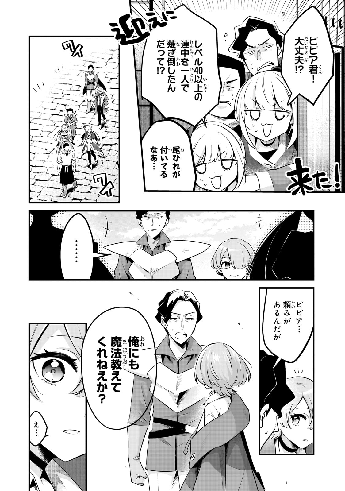 TSUIHOUSHA SHOKUDOU E YOUKOSO! (MANGA) - raw - Chapter 54 - https://jpdd.ccdd.to/JPDD/37162104/qhapzzkrosb.jpg