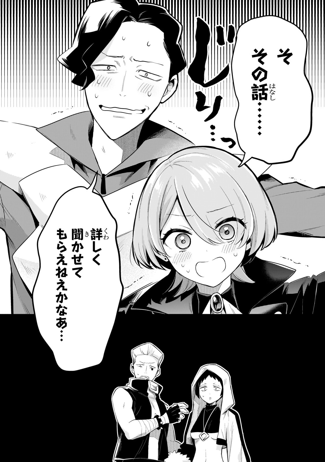 TSUIHOUSHA SHOKUDOU E YOUKOSO! (MANGA) - raw - Chapter 54 - https://jpdd.ccdd.to/JPDD/37162104/t1uzotglqus.jpg