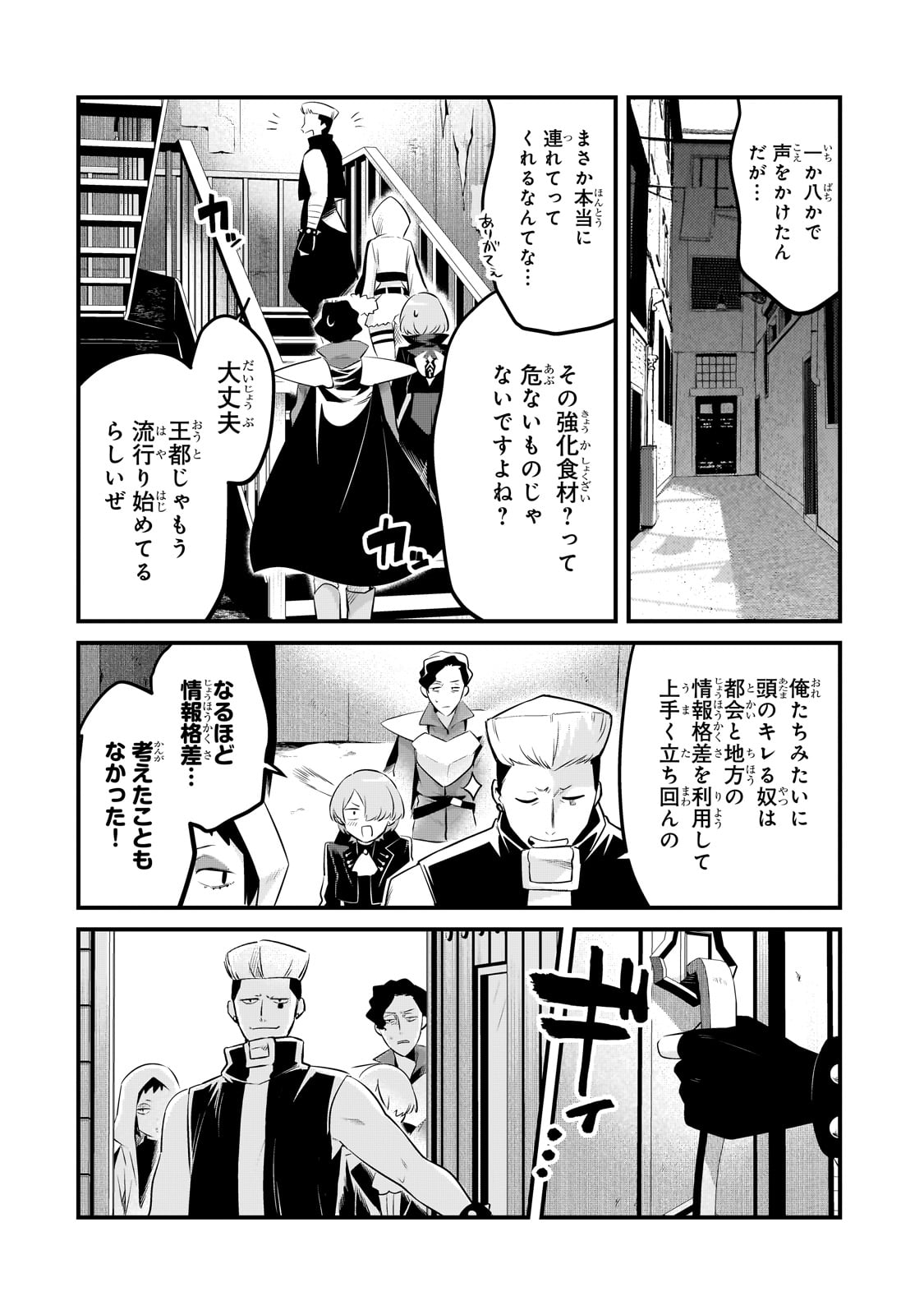 TSUIHOUSHA SHOKUDOU E YOUKOSO! (MANGA) - raw - Chapter 54 - https://jpdd.ccdd.to/JPDD/37162104/xbzbjm2z5w5.jpg
