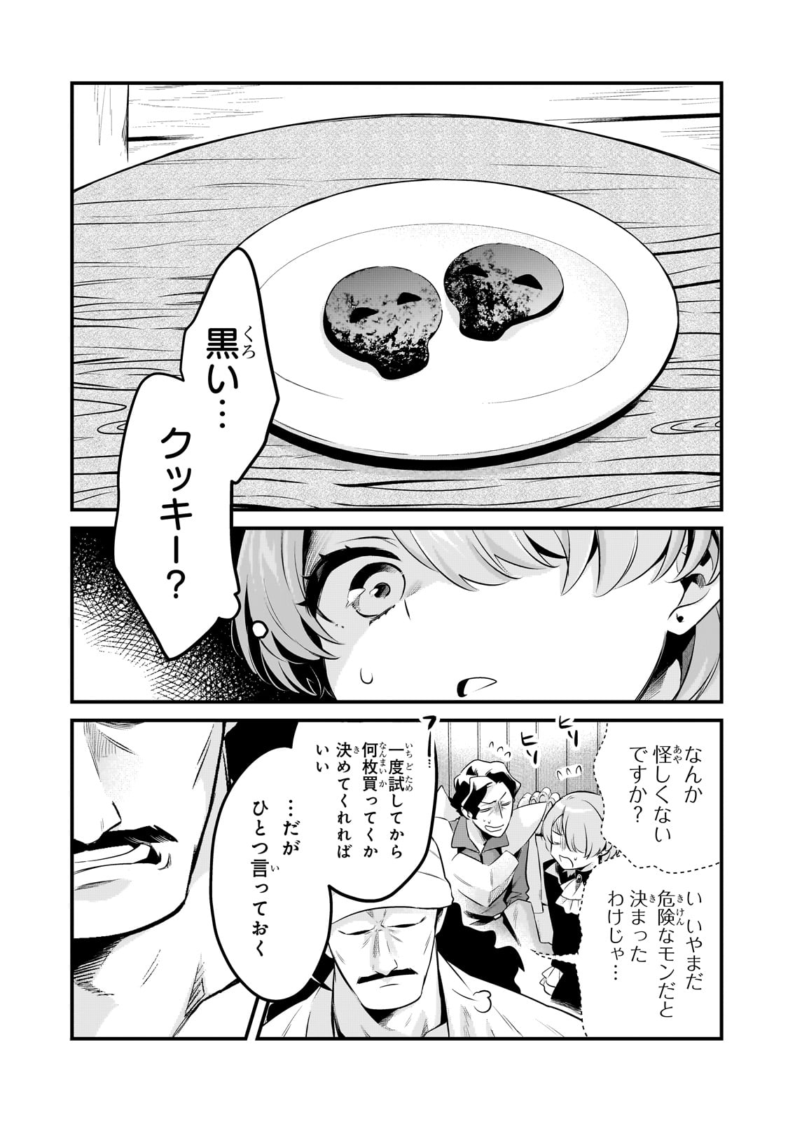 TSUIHOUSHA SHOKUDOU E YOUKOSO! (MANGA) - raw - Chapter 54 - https://jpdd.ccdd.to/JPDD/37162104/xnumz1xvb1b.jpg