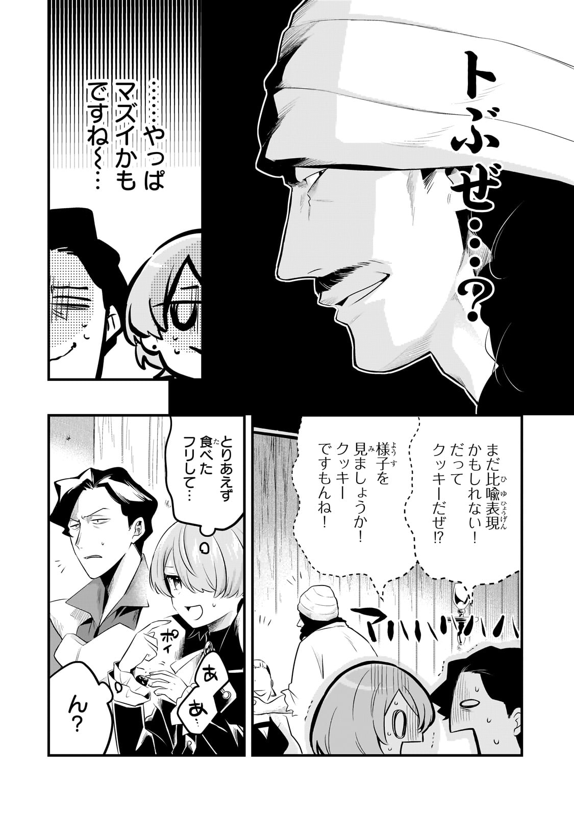 TSUIHOUSHA SHOKUDOU E YOUKOSO! (MANGA) - raw - Chapter 54 - https://jpdd.ccdd.to/JPDD/37162104/yokluiwejnn.jpg