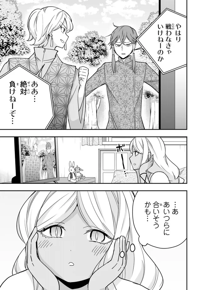 JITSU WA ORE, SAIKYOU DESHITA? - raw - Chapter 113.5 - https://jpdd.ccdd.to/JPDD/37172104/gk0lb2z24ec.webp
