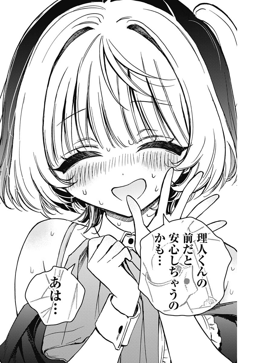 NOA-SENPAI WA TOMODACHI. - raw - Chapter 11 - https://jpdd.ccdd.to/JPDD/37191405/2akhjgb32cx.jpg