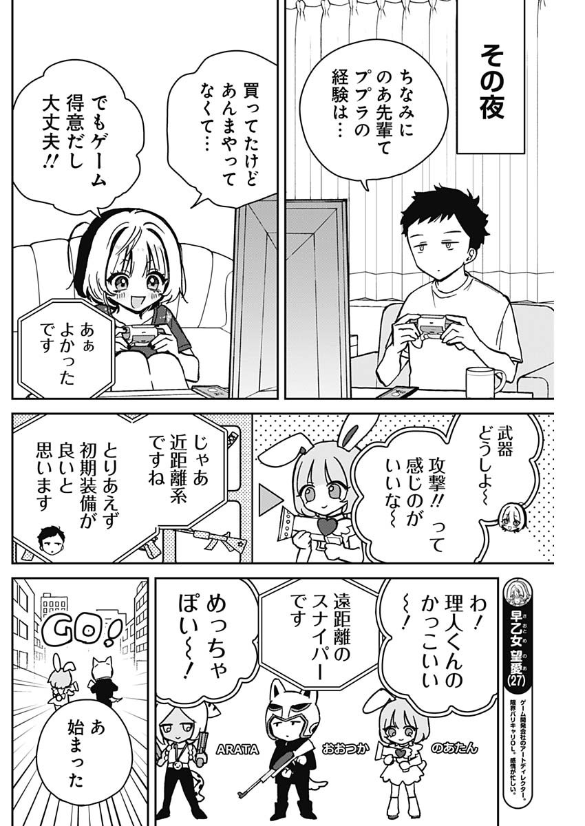 NOA-SENPAI WA TOMODACHI. - raw - Chapter 10 - https://jpdd.ccdd.to/JPDD/37191405/2ofi43i3d5r.jpg