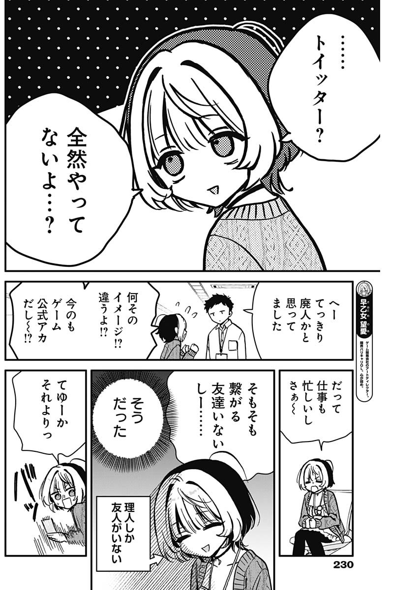 NOA-SENPAI WA TOMODACHI. - raw - Chapter 6 - https://jpdd.ccdd.to/JPDD/37191405/2x2po0u2ve3.jpg