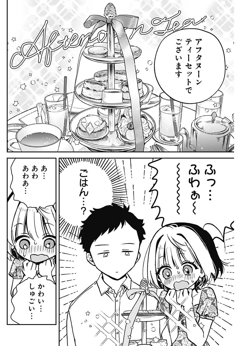 NOA-SENPAI WA TOMODACHI. - raw - Chapter 9 - https://jpdd.ccdd.to/JPDD/37191405/3luoh4mpqeu.jpg