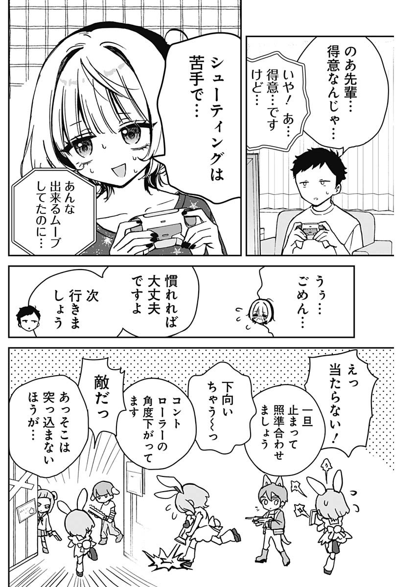 NOA-SENPAI WA TOMODACHI. - raw - Chapter 10 - https://jpdd.ccdd.to/JPDD/37191405/41qor1i5dkx.jpg