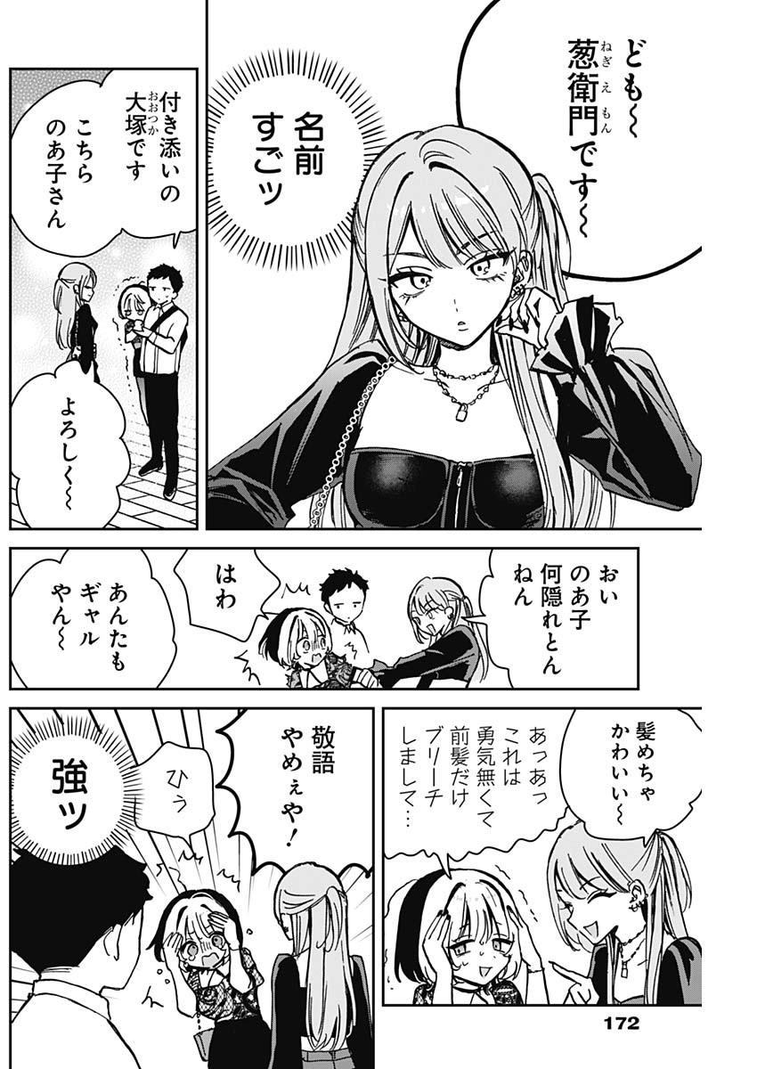 NOA-SENPAI WA TOMODACHI. - raw - Chapter 7 - https://jpdd.ccdd.to/JPDD/37191405/4gprt1r3yua.jpg