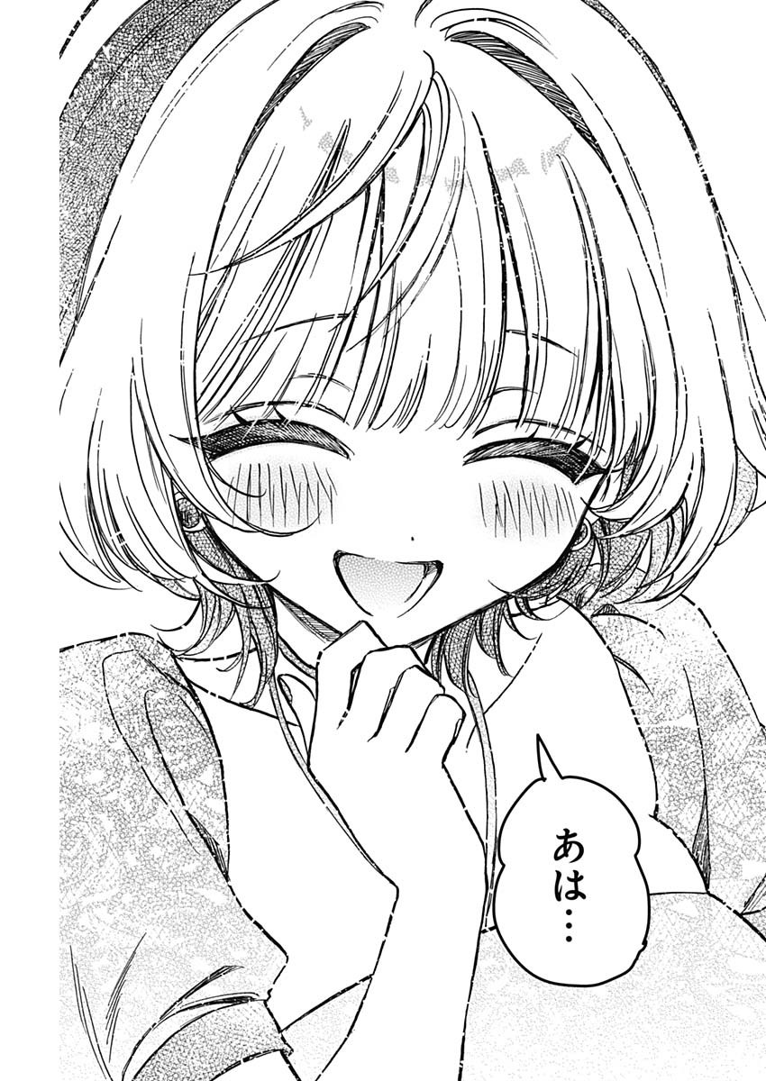 NOA-SENPAI WA TOMODACHI. - raw - Chapter 7 - https://jpdd.ccdd.to/JPDD/37191405/aynmdfxpv41.jpg