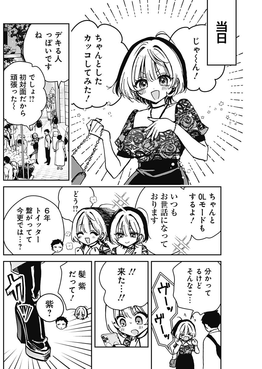 NOA-SENPAI WA TOMODACHI. - raw - Chapter 7 - https://jpdd.ccdd.to/JPDD/37191405/bsgysdkekkc.jpg