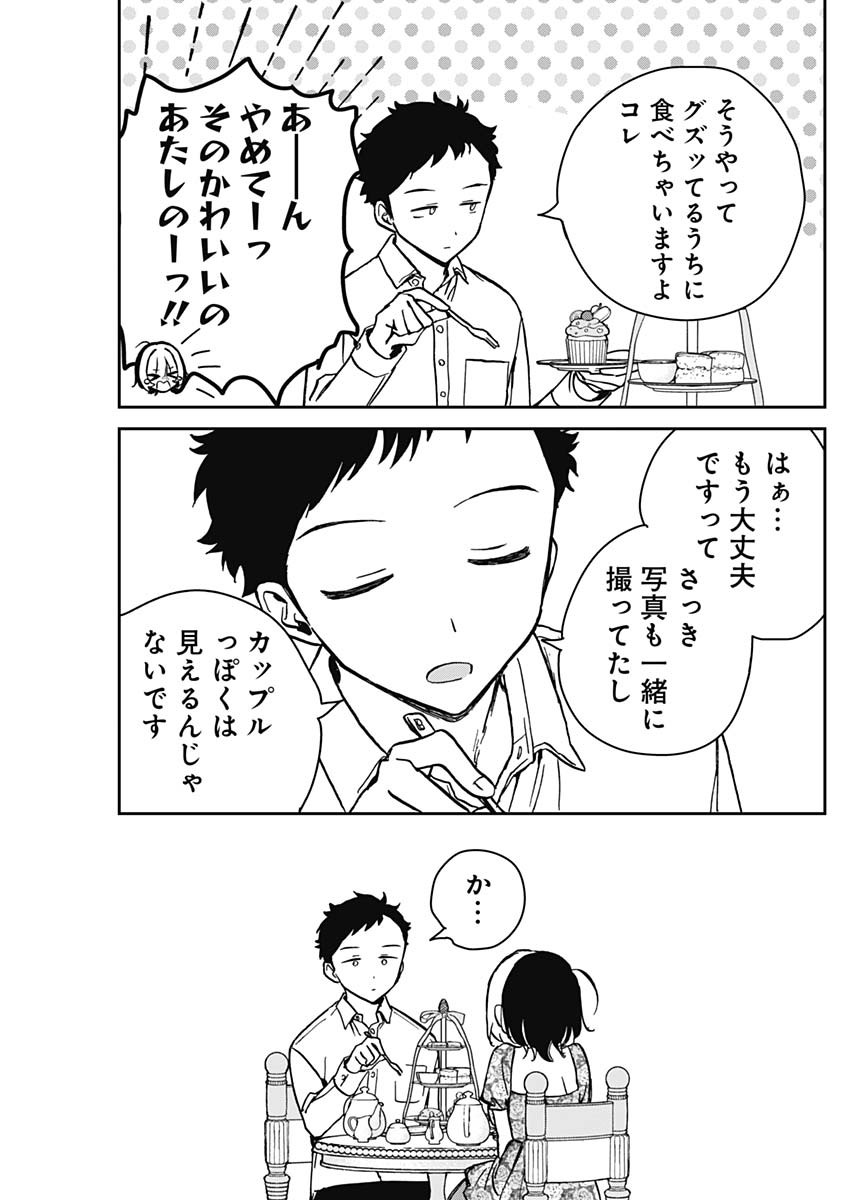 NOA-SENPAI WA TOMODACHI. - raw - Chapter 9 - https://jpdd.ccdd.to/JPDD/37191405/btda4hmqg0j.jpg