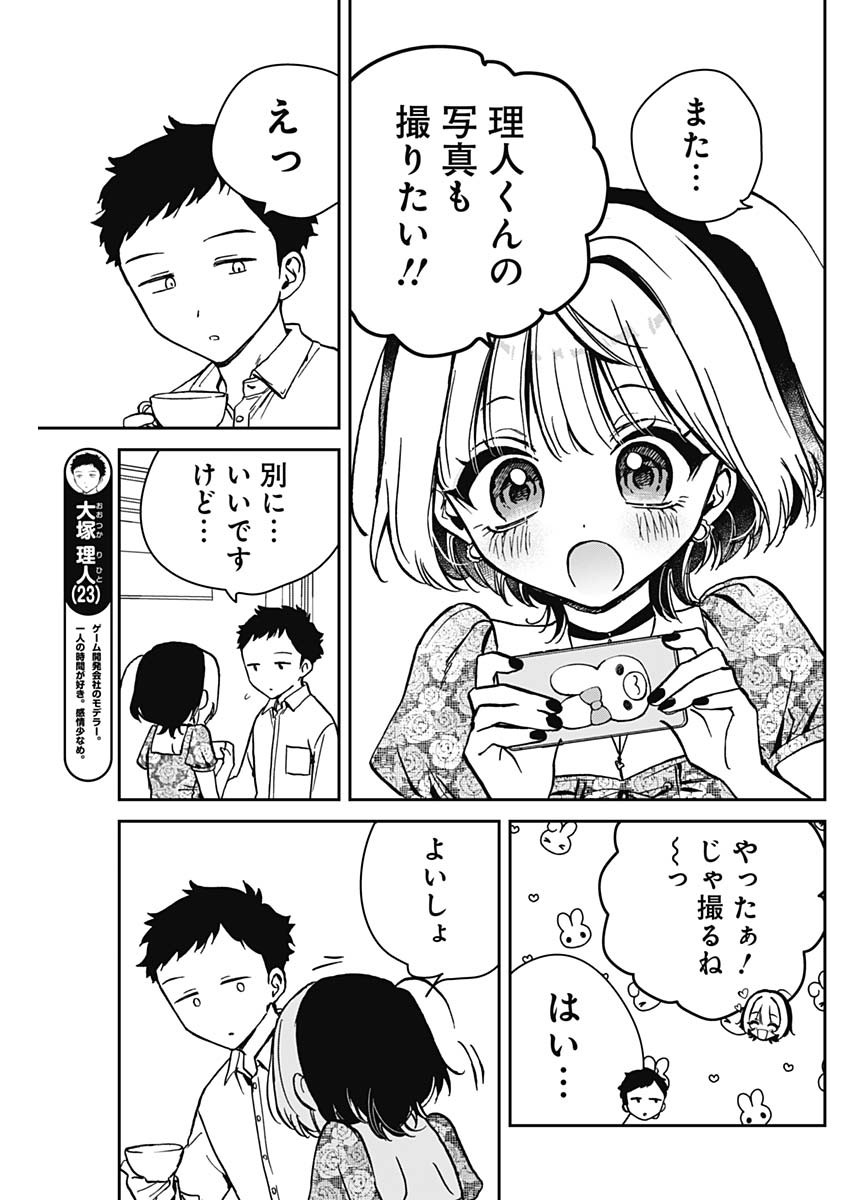 NOA-SENPAI WA TOMODACHI. - raw - Chapter 9 - https://jpdd.ccdd.to/JPDD/37191405/bub5nnokznt.jpg