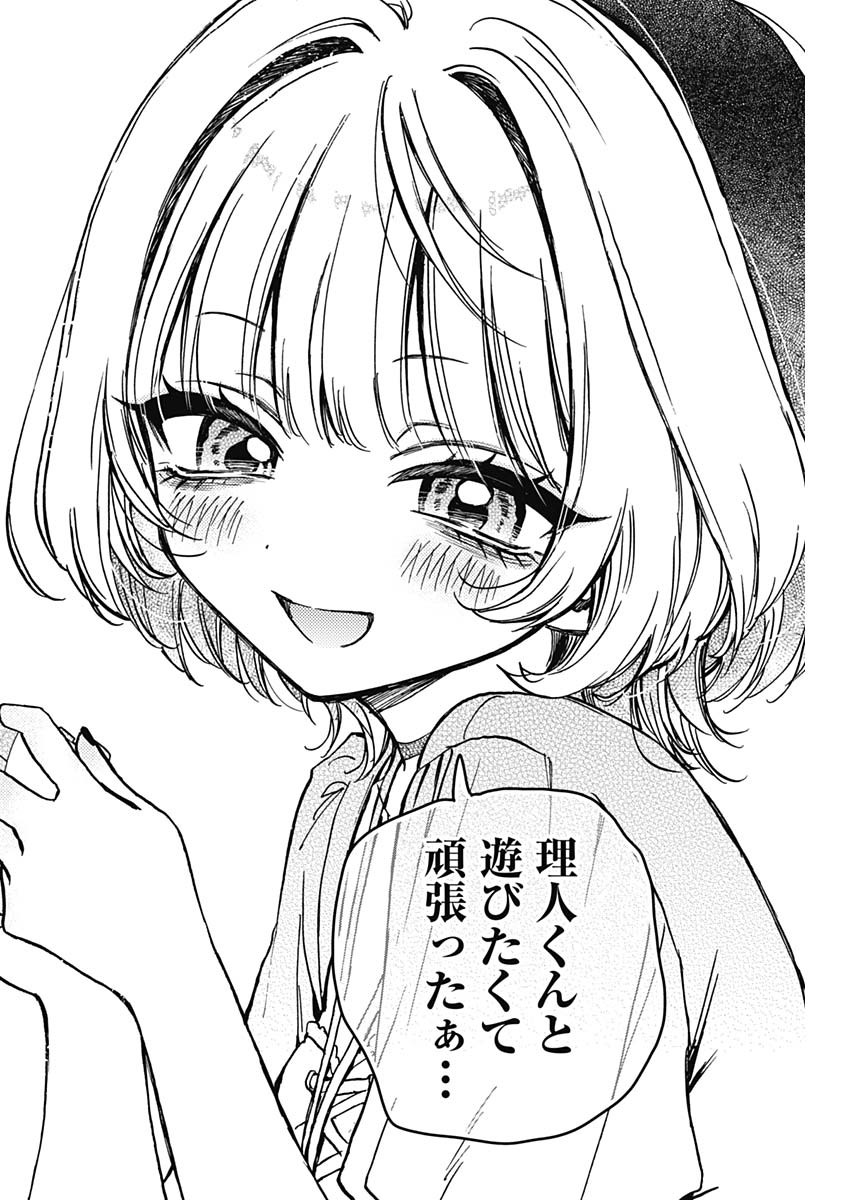 NOA-SENPAI WA TOMODACHI. - raw - Chapter 10 - https://jpdd.ccdd.to/JPDD/37191405/caawhamhgjm.jpg