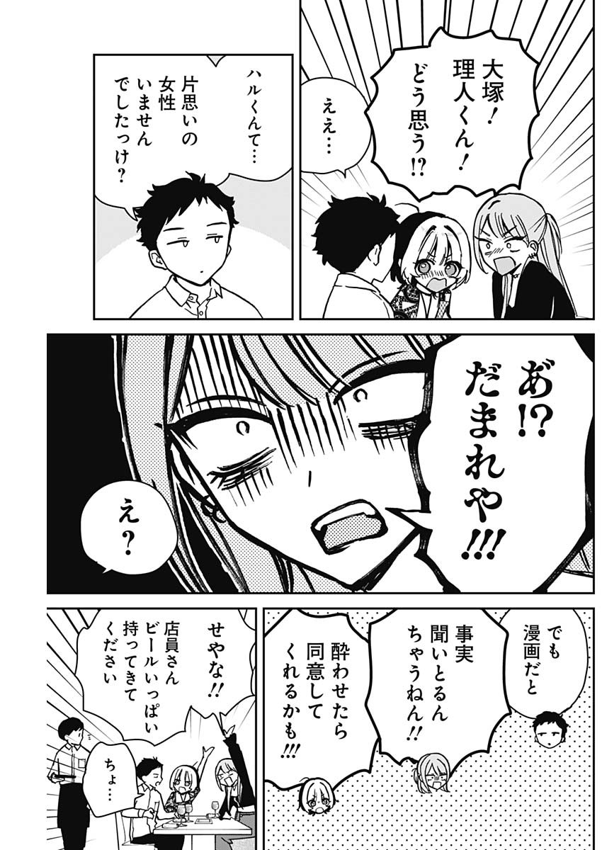 NOA-SENPAI WA TOMODACHI. - raw - Chapter 7 - https://jpdd.ccdd.to/JPDD/37191405/cbfh20mmueq.jpg