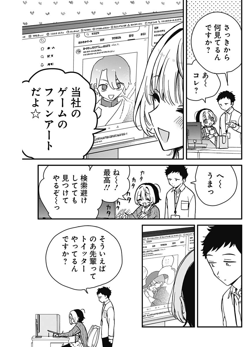 NOA-SENPAI WA TOMODACHI. - raw - Chapter 6 - https://jpdd.ccdd.to/JPDD/37191405/cep4emjzb15.jpg